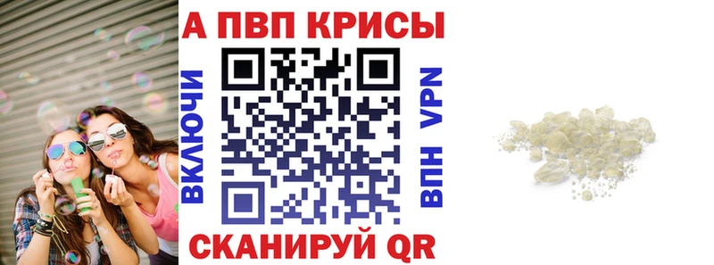 Alfa_PVP VHQ  Купить  Удомля 