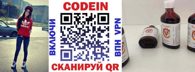 Купить закладки Удомля Codein Purple Drank