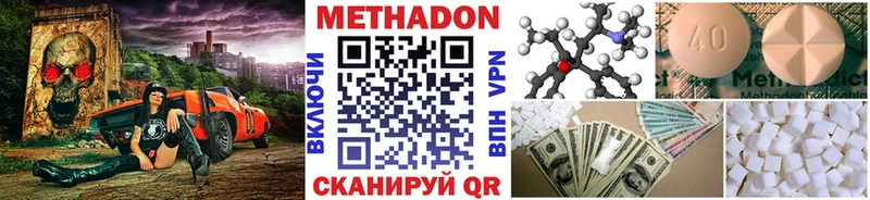 Купить закладки  Удомля  Метадон VHQ 