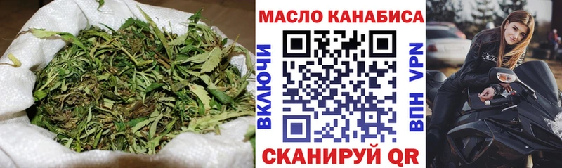 ТГК вейп  Купить закладки  Удомля 